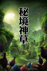 世界上最倒霉的人是谁？