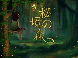 私人度假胜地