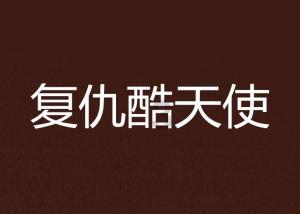 实况2019