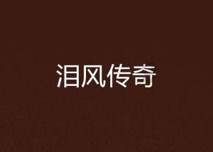 花语月
