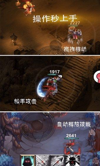 拯救被困的消防员