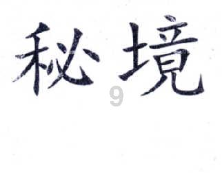 魔狐泡泡龙