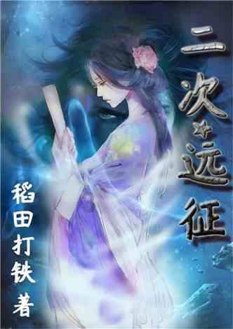 顺溜大冲锋2