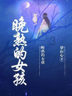 你会看2020年的春晚吗？游戏画面