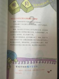 安全感来自于哪些方面？