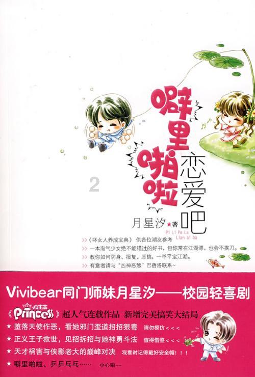 拯救枯树