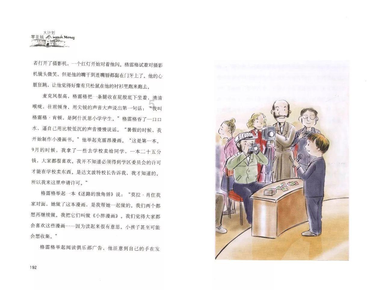 无价之宝大盂鼎，三千多年前的“禁酒令”
