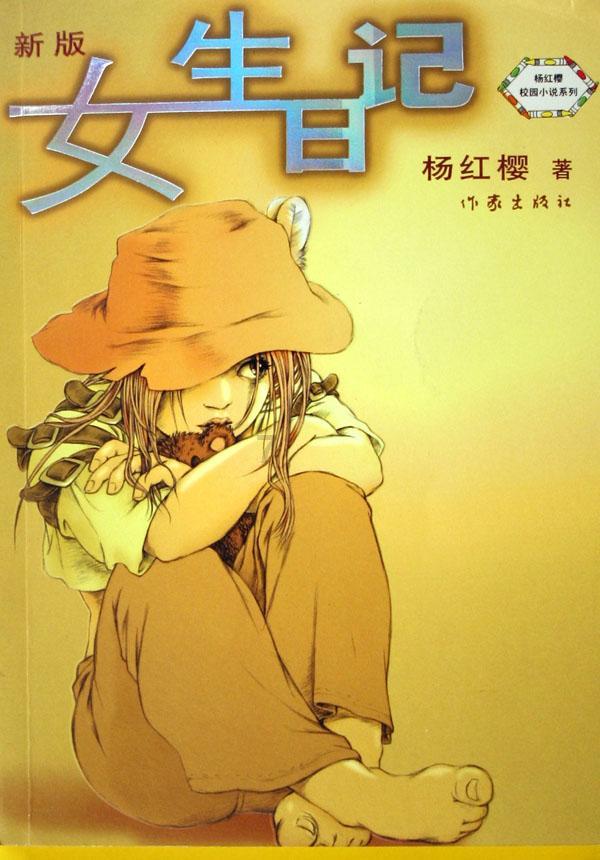 小萌妹的甜美装扮