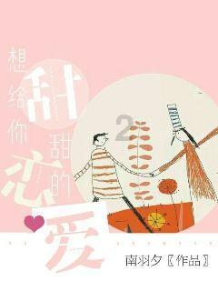 还君一梦之穿越