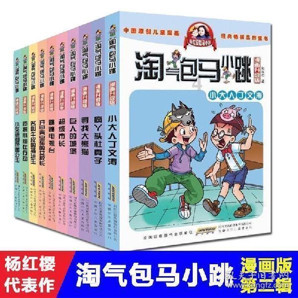 小兔子大冒险