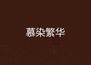 蓝色紫色