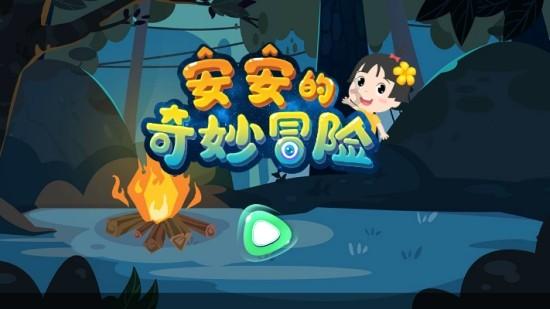 交通联合app游戏画面