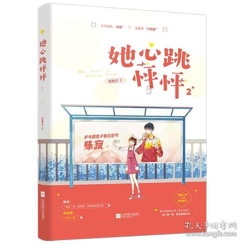 上公立学校和私立学校有什么区别？游戏画面