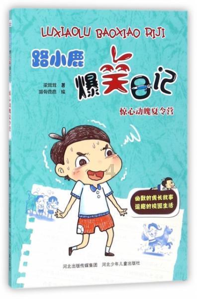 甜美小邮差