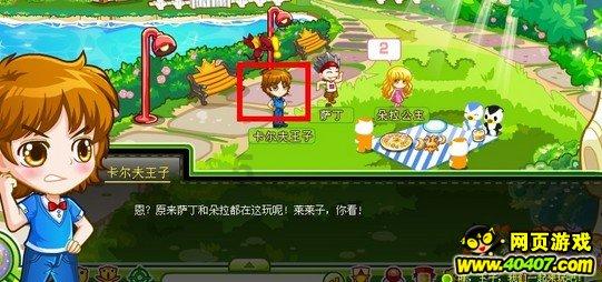 易上火体质可以通过看中医调理好吗？游戏画面