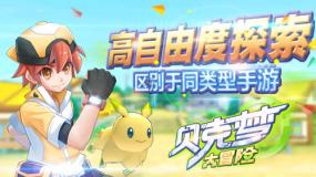 逃离豪宅大厦4