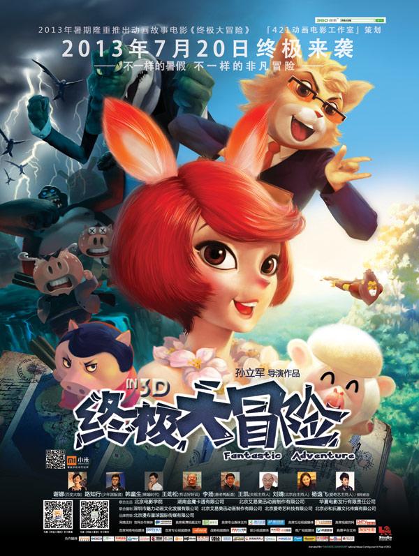 逃离未知丛林