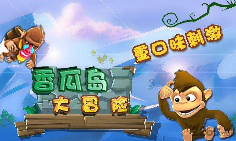 拯救小犀牛