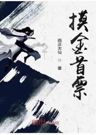 MC：故事模式2