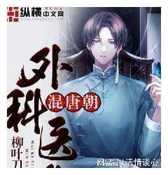 腰间盘突出腰椎骨质增生椎间盘膨出游戏画面