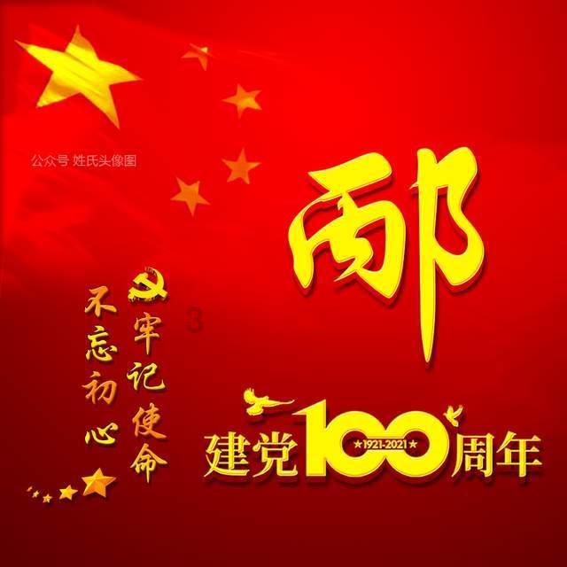 世界杯换装