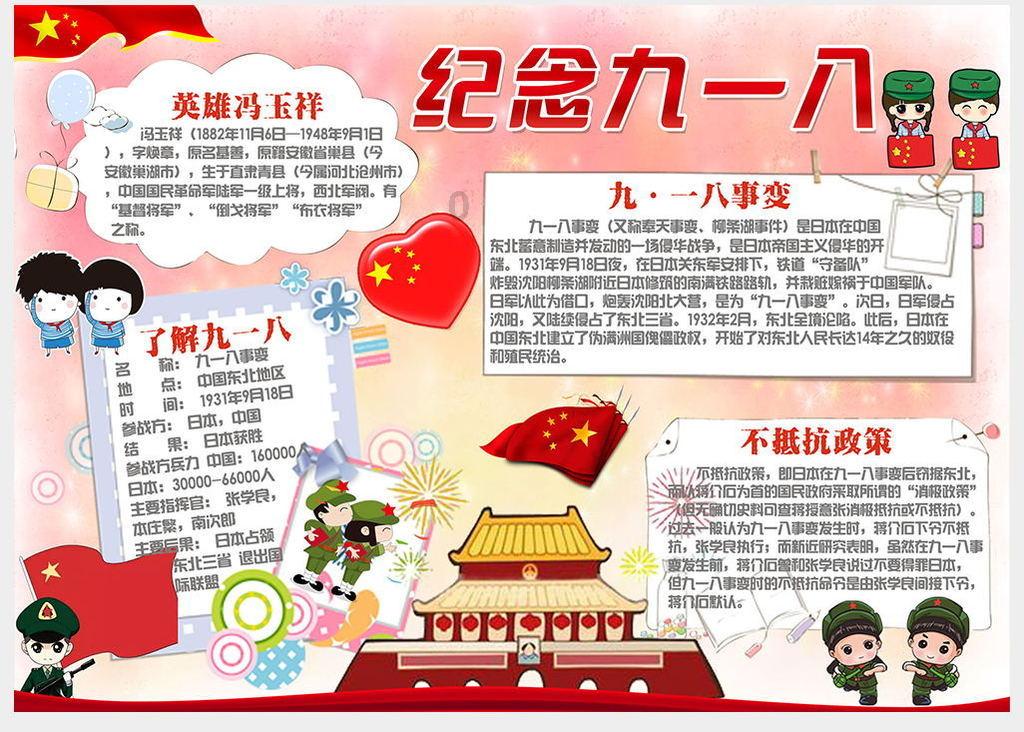 召唤神龙万宁版祖龙