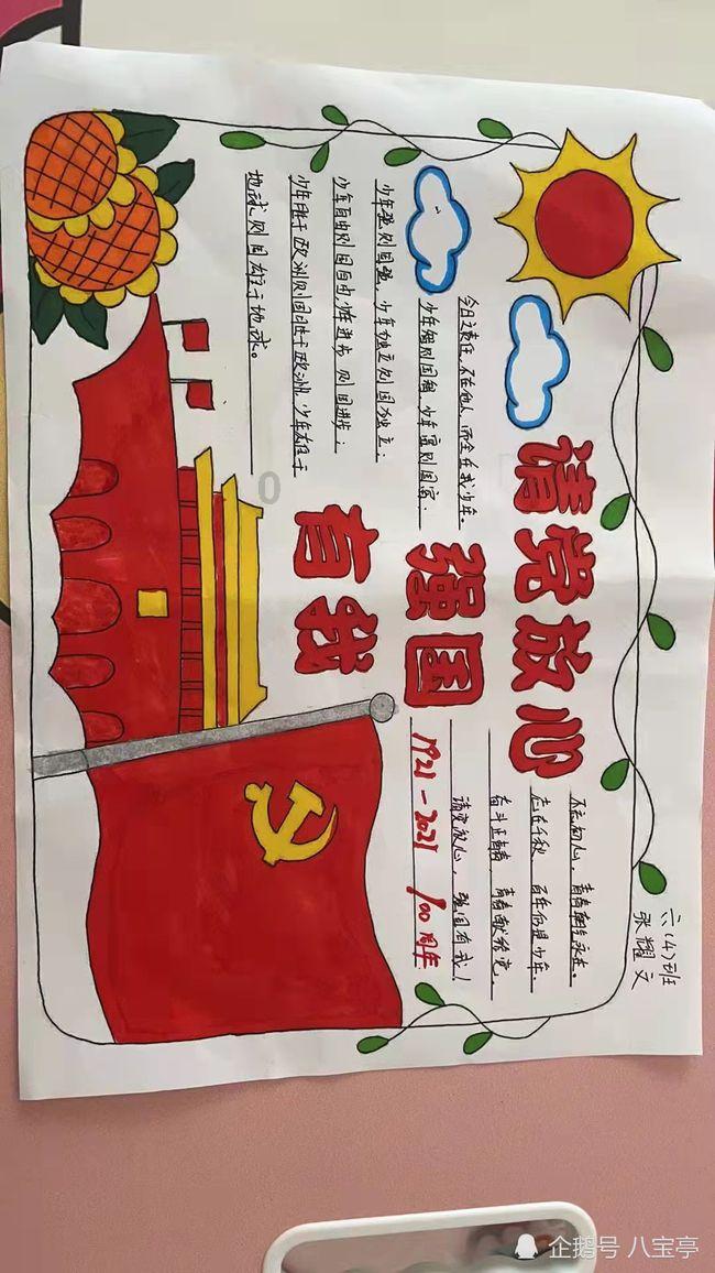 我的英雄学院