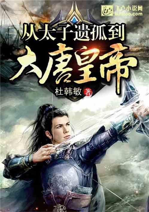 红莲之王