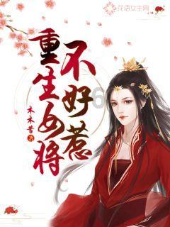 晚清女子被卖到美国，当成“动物”公开展览，50美分便可观看身体
