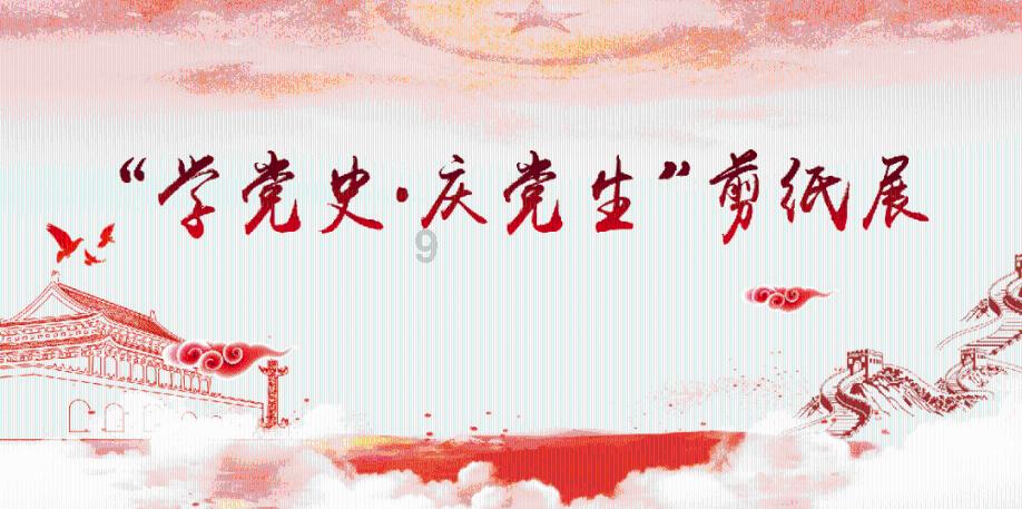 建阳社区党委开展“雪之魂 冬之旅”第一届冬季冰雪趣味运动会