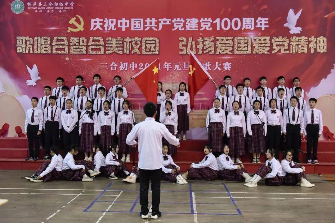烟台市芝罘区潇翔小学举办“龙腾华夏 爱满潇翔”迎新春联欢会