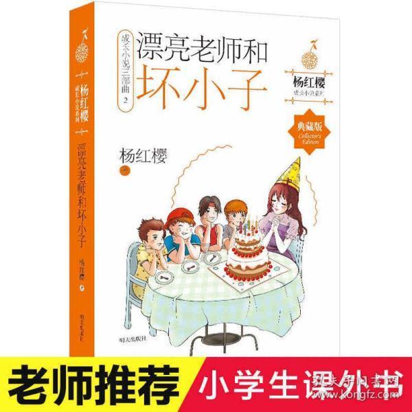 迷你西游
