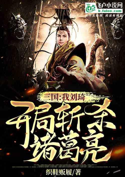丞相和宰相到底有什么区别?
