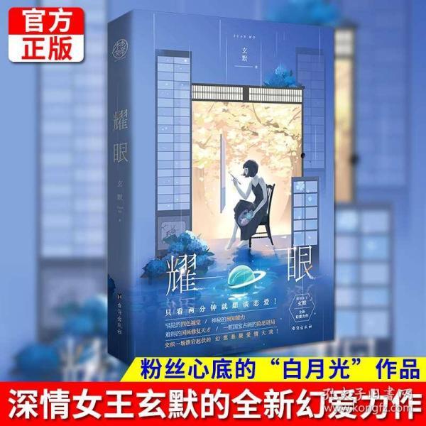 暗黑血统3