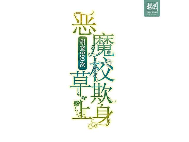 豆娃踢足球