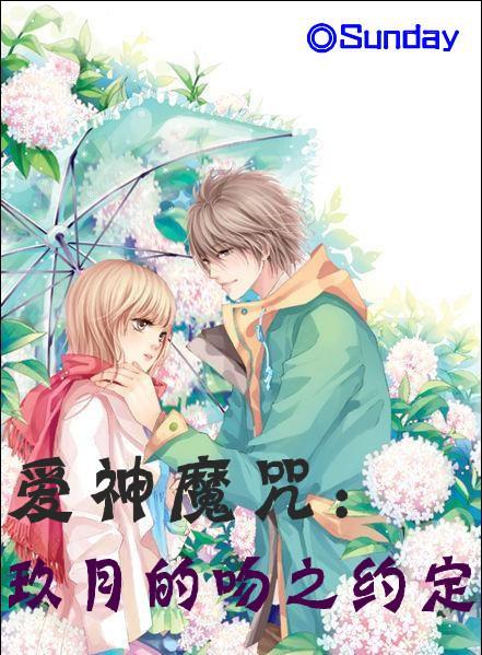 王子与公主冒险