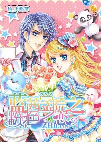 夏日的婚礼