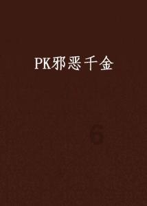脑洞小老弟无实名认证