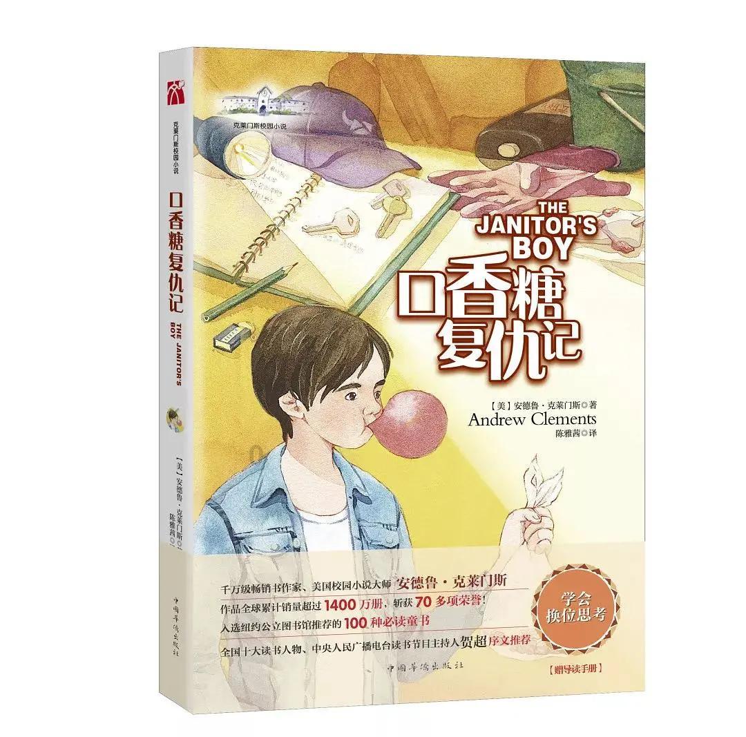 植物大战僵尸：花园战争